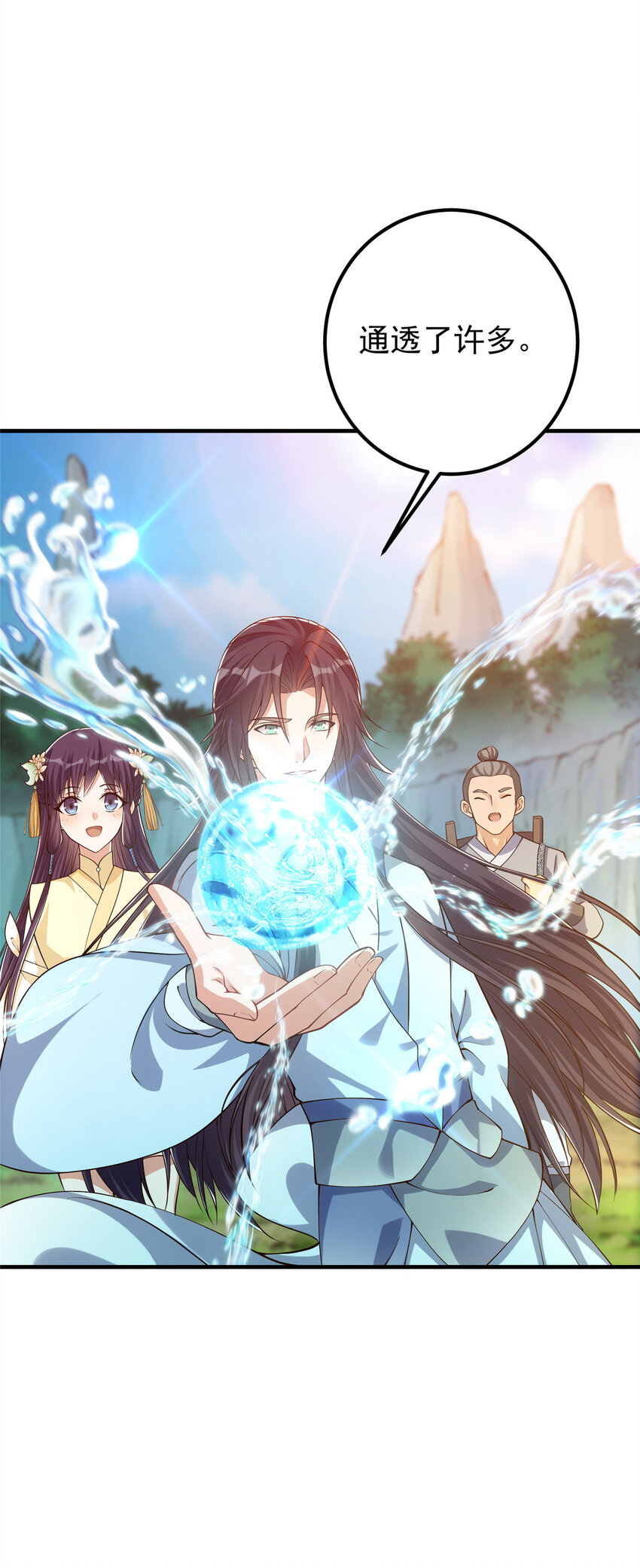 008 喝杯水，破五境！10
