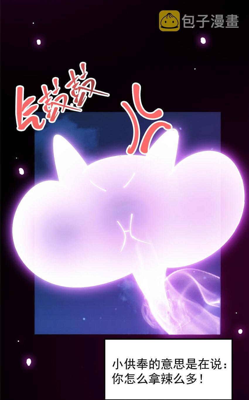 047 得罪了小供奉16