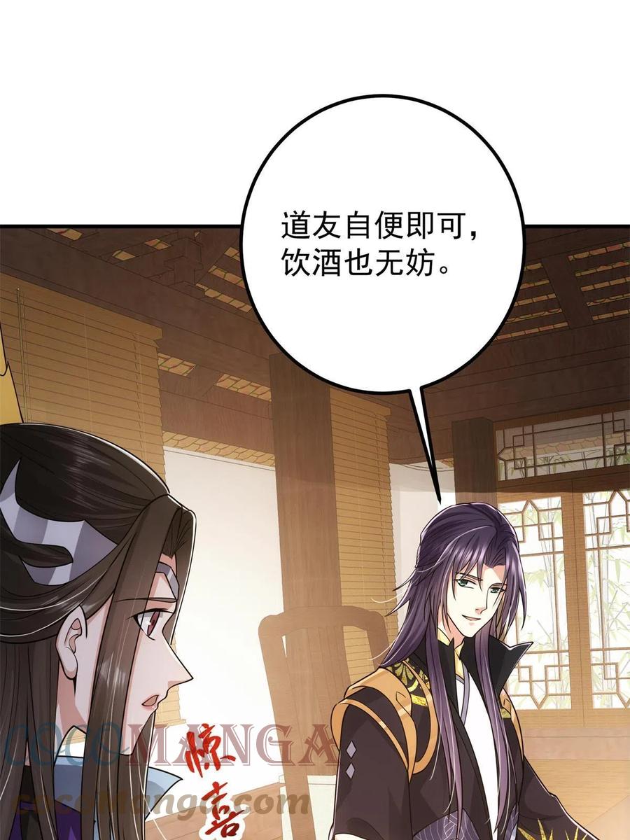 081 识酒悦美人55