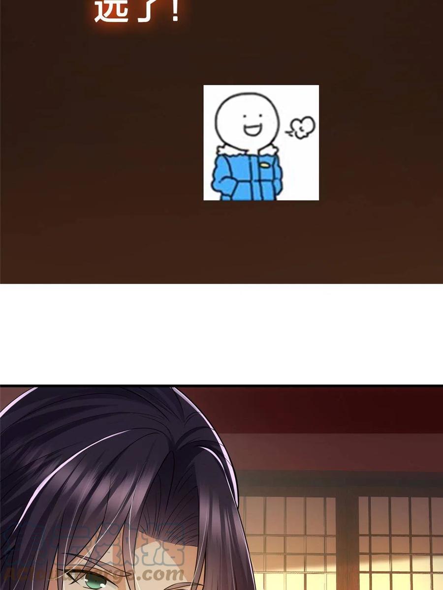 080 师父与我关系“匪浅”67