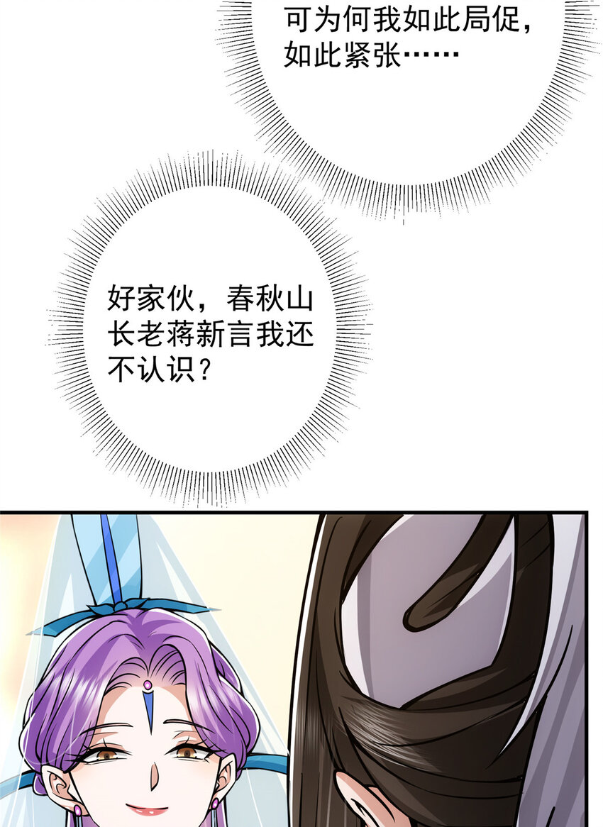 105 灵树之种40