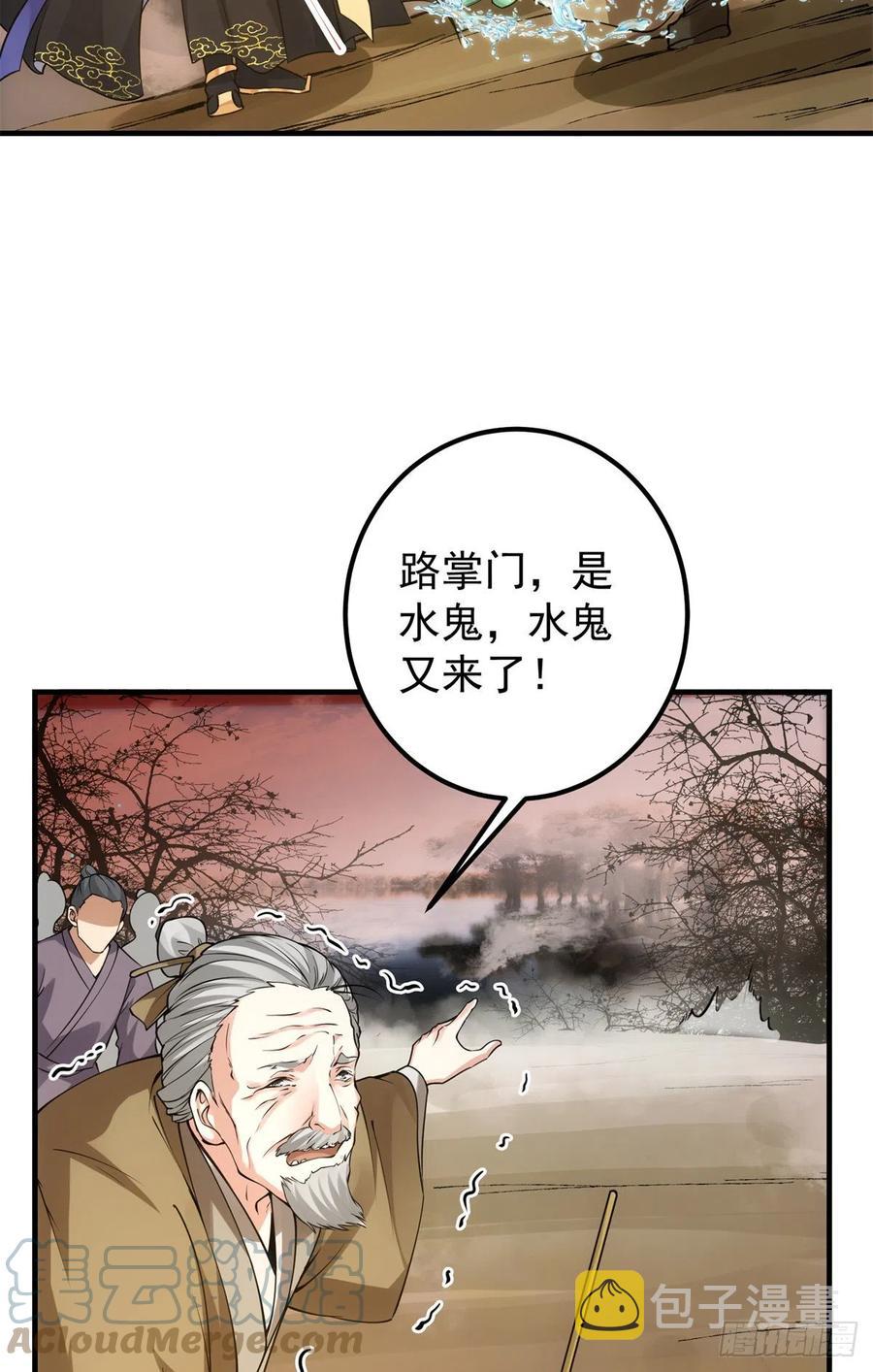51 万民钟声响52