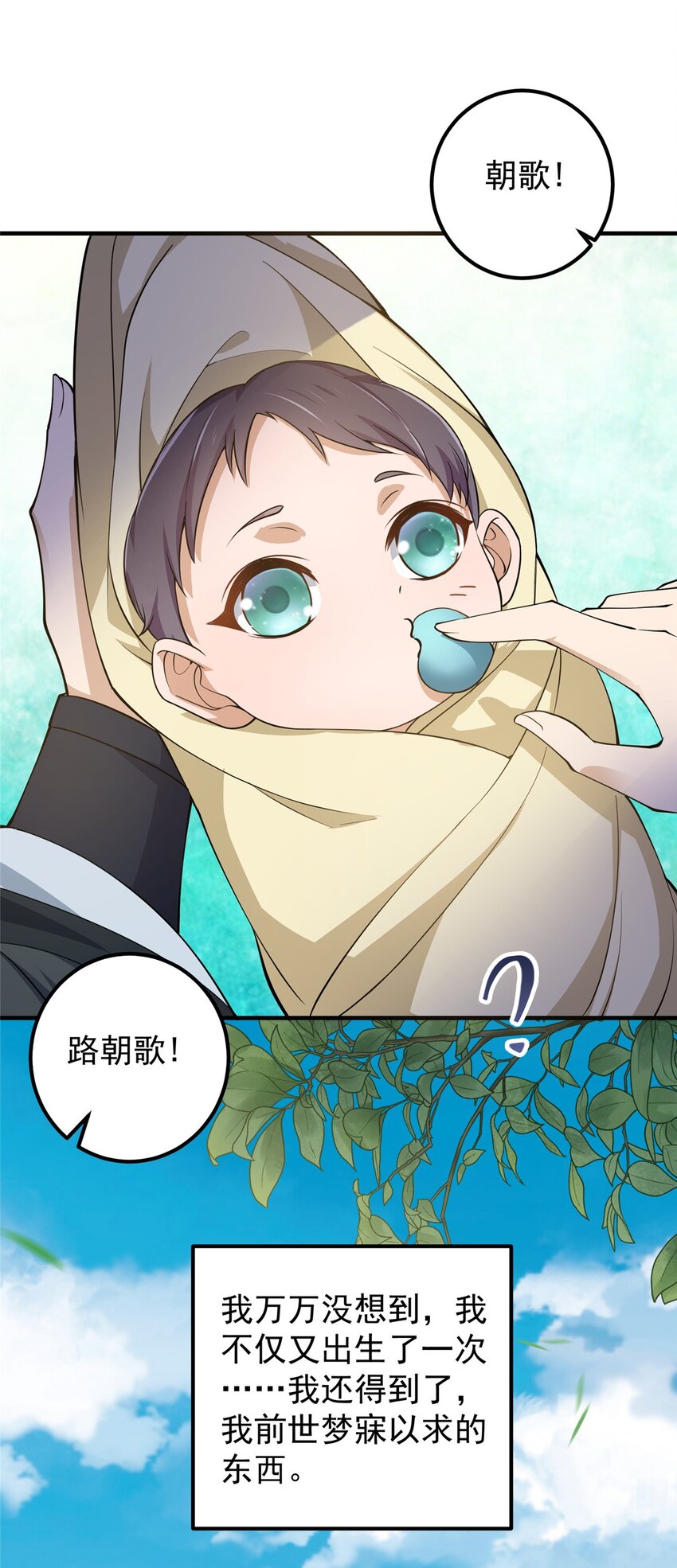 002 以壮大墨门爲己任！31