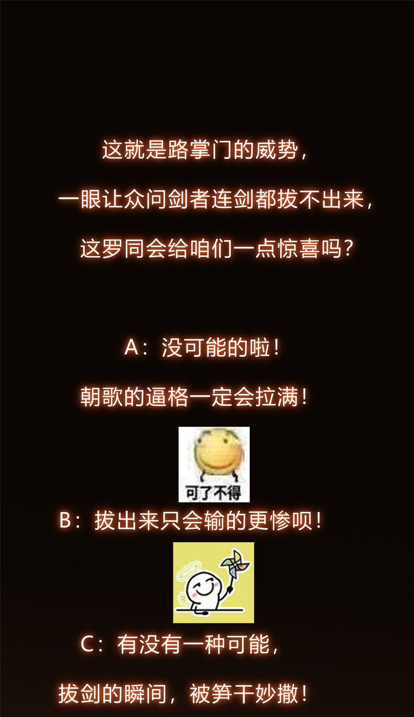 134 一眼压衆生！53