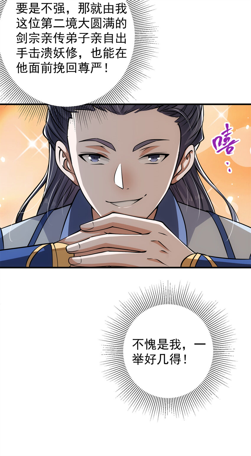 035 异兽真的很恐怖28