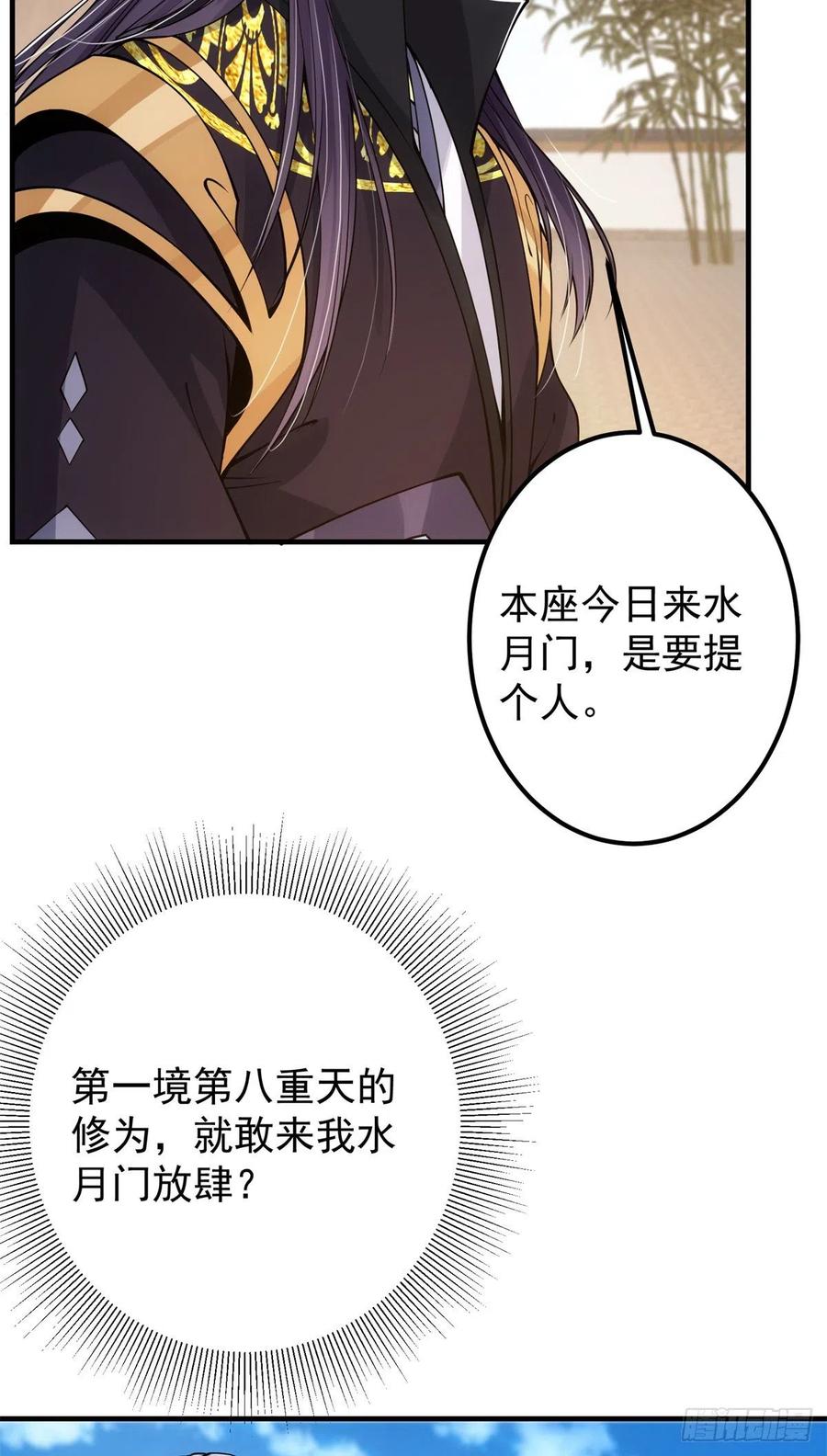 054 少跟我推诿扯皮40