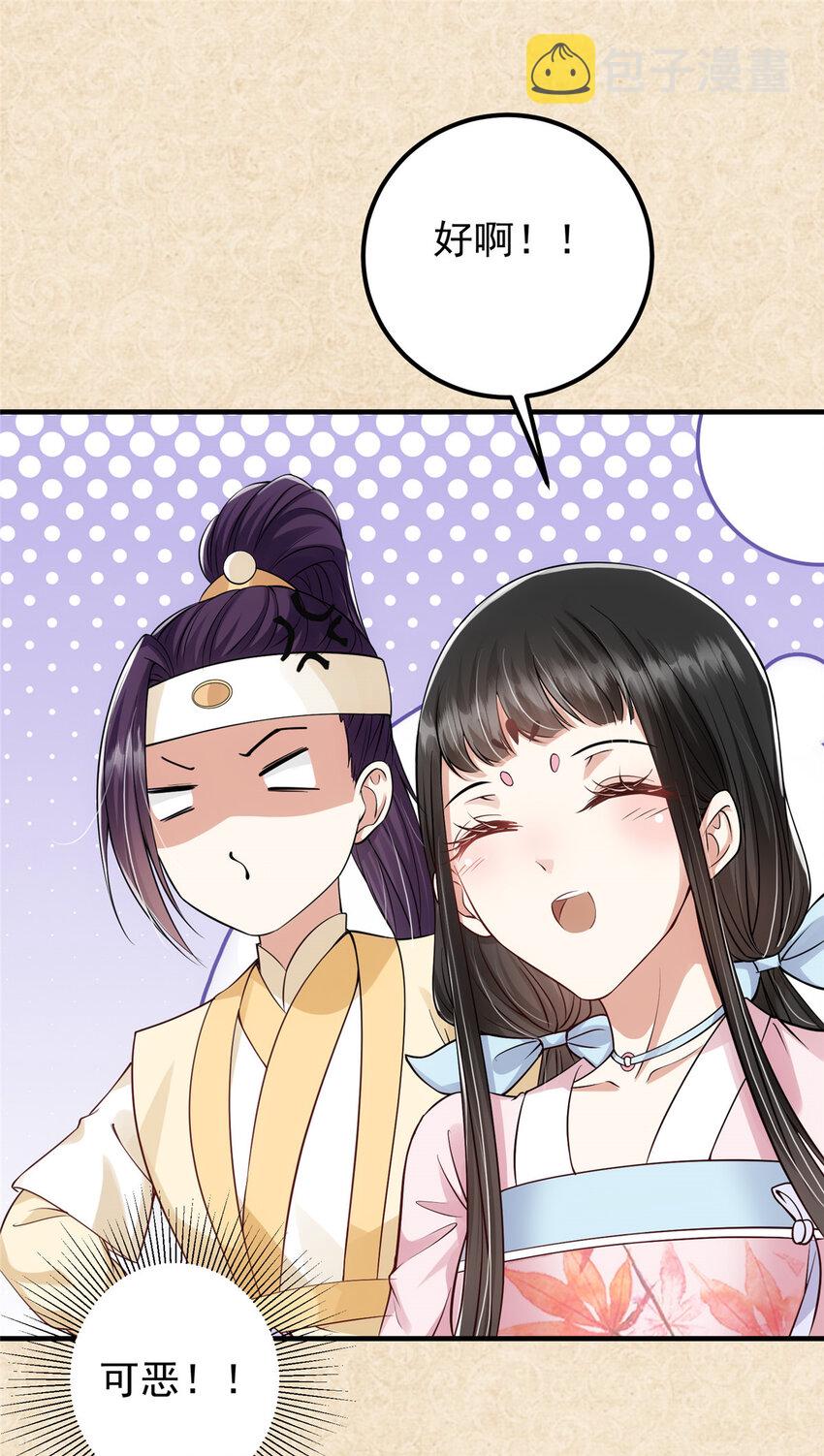 021 恋上掌门这件事21