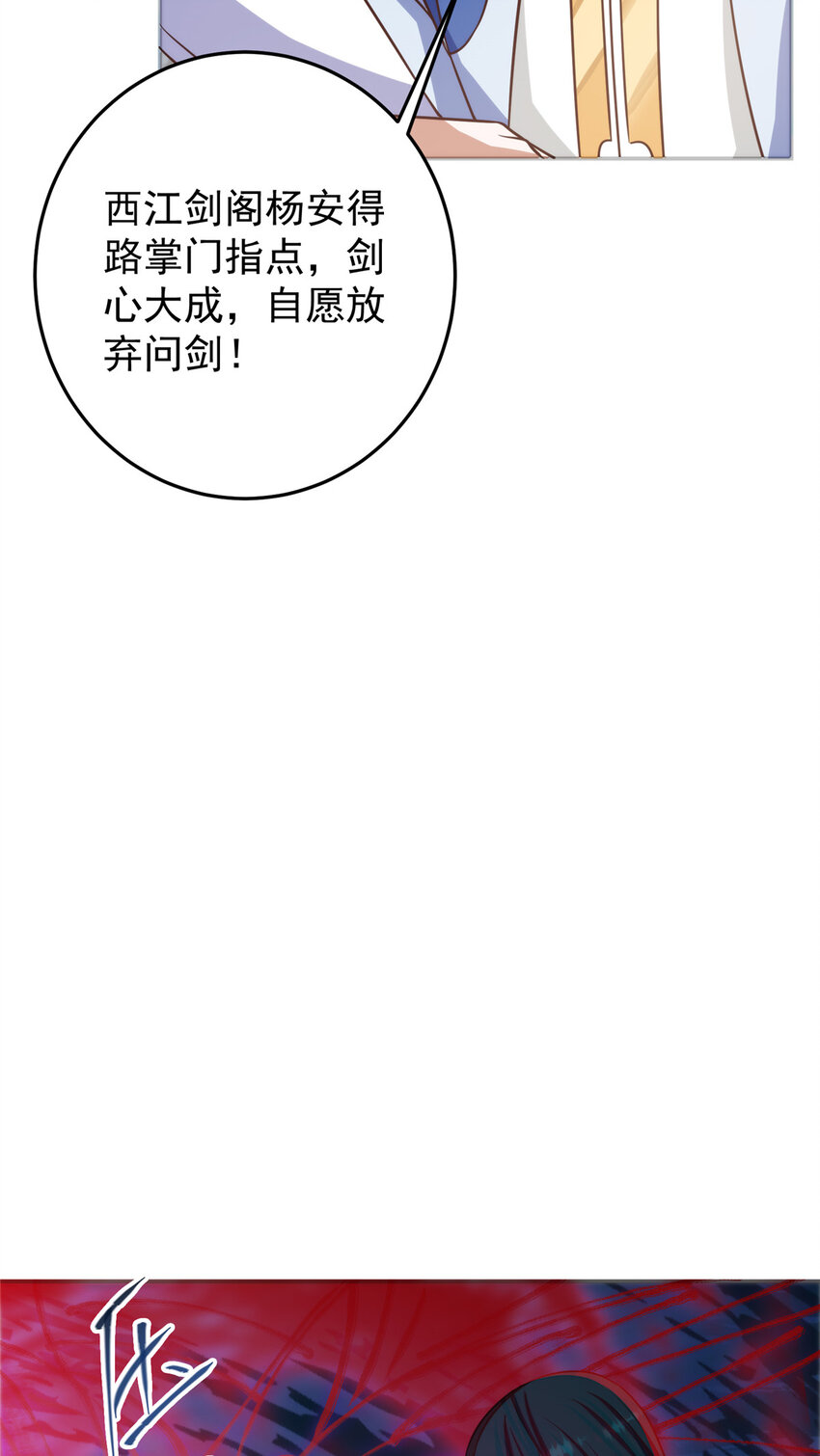 134 一眼压衆生！50