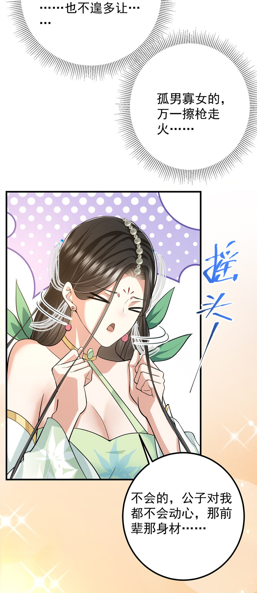 103 局外之人53