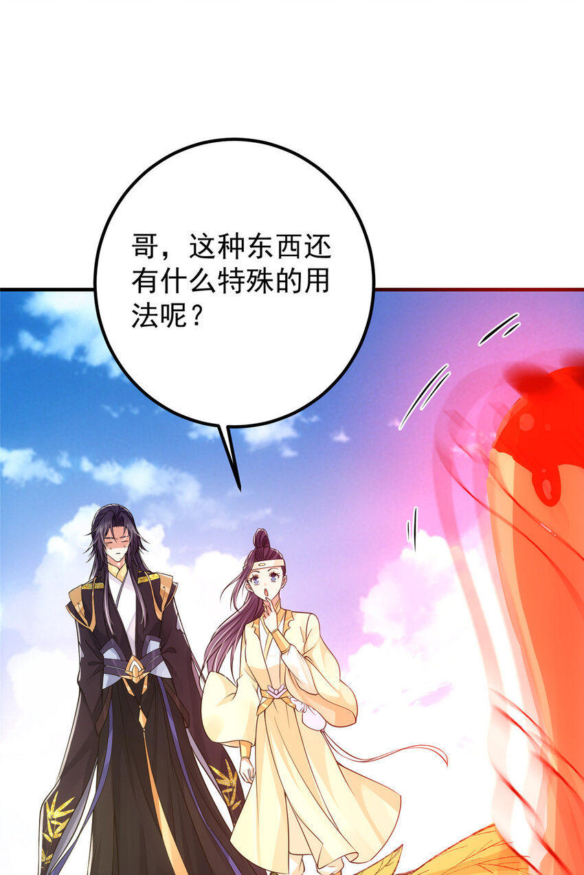 038 决不能让主播看见！27