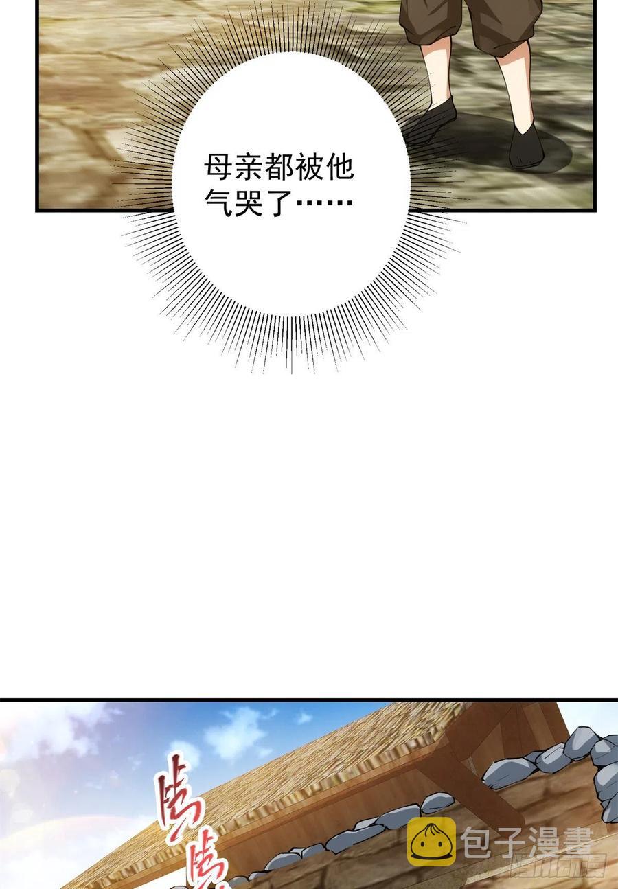 053 寻仇讨债14