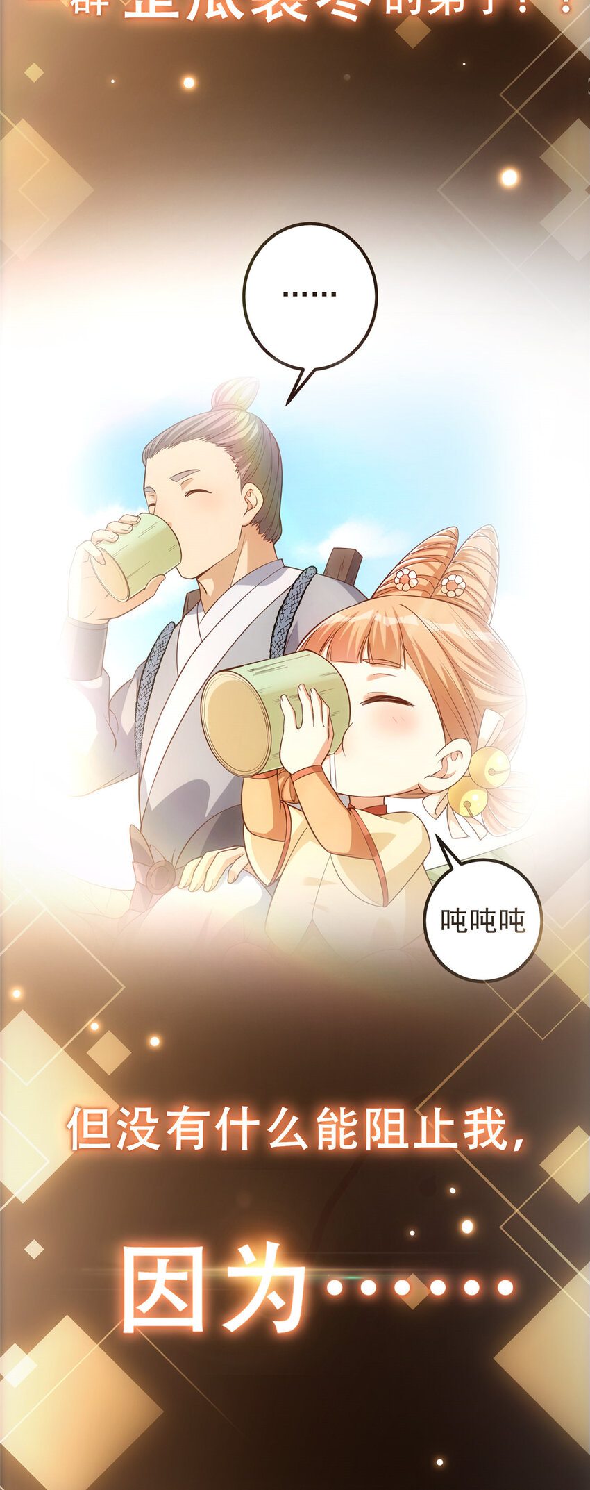 预告 预告10