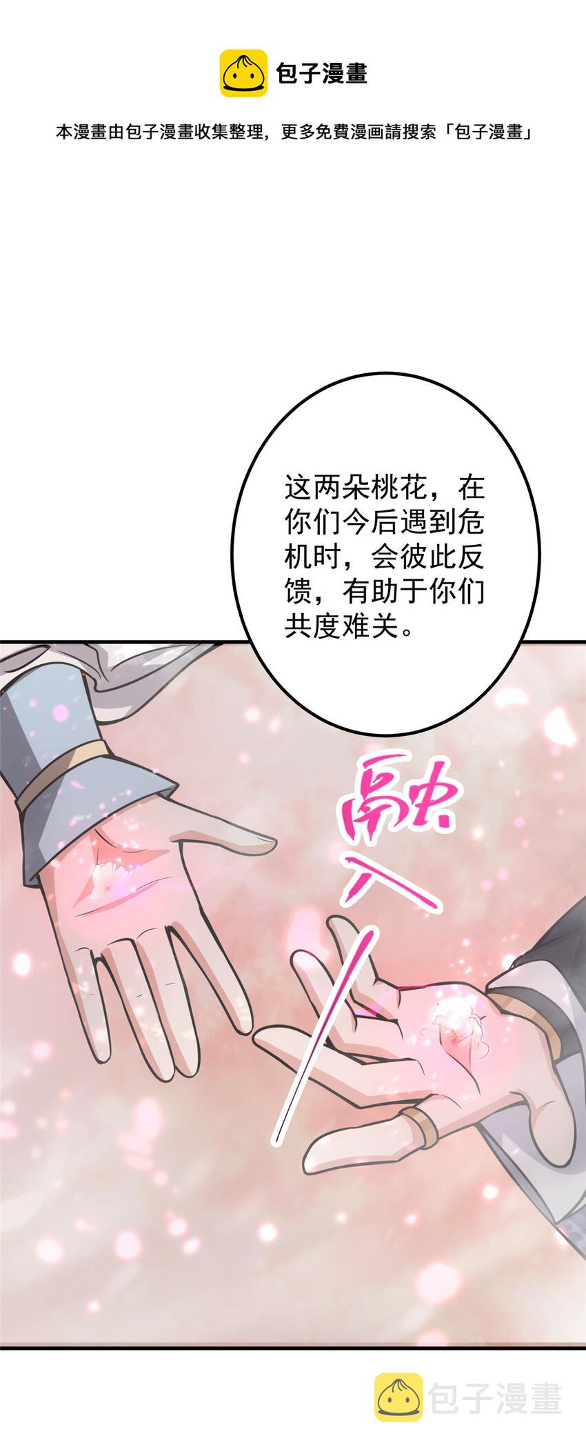 097 我同意这门婚事40
