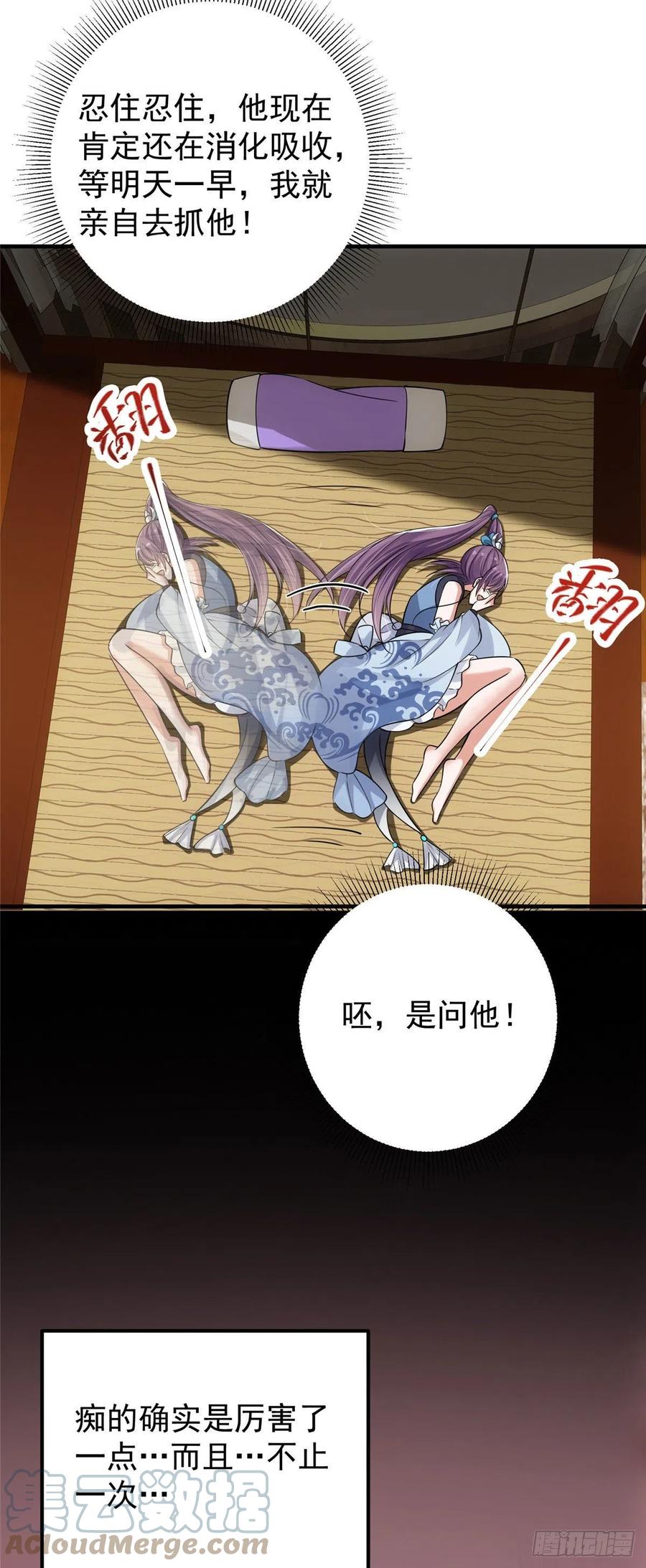 061 辗转难眠呀！26