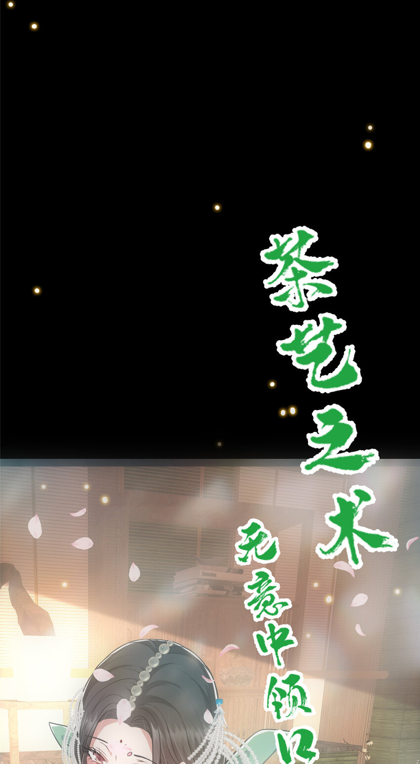 023 茶艺之术，发动！23