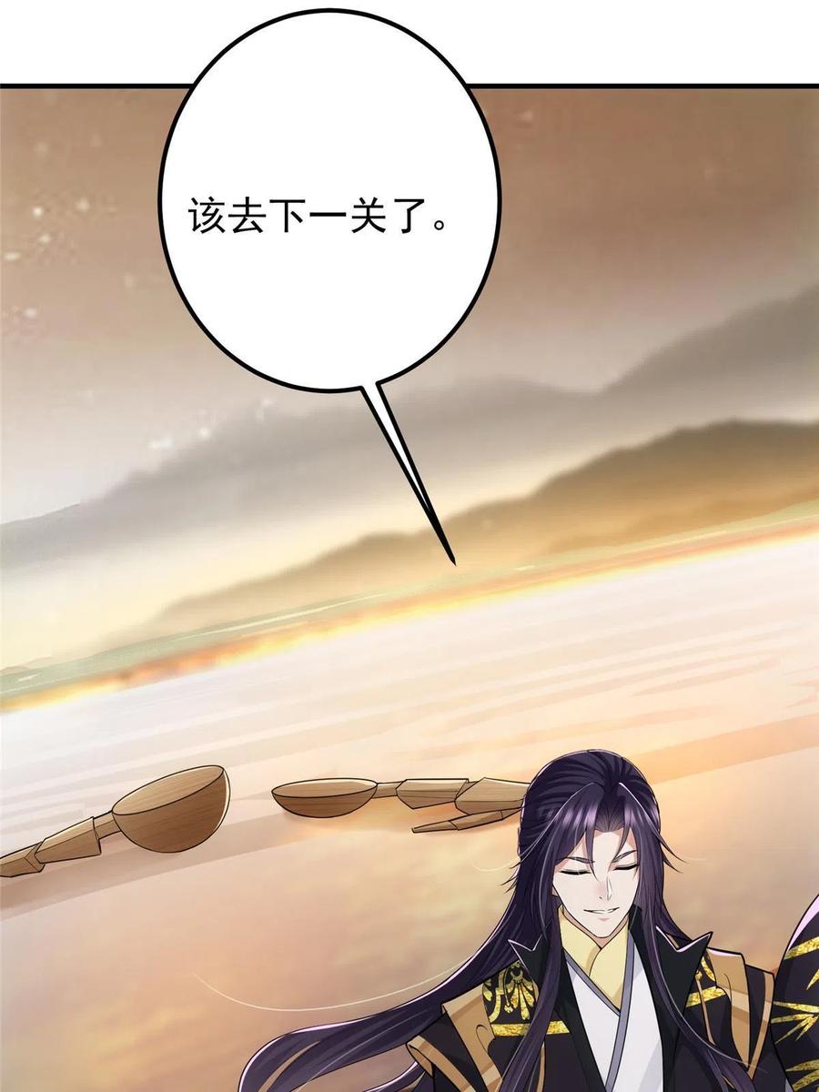090 剑气试炼74