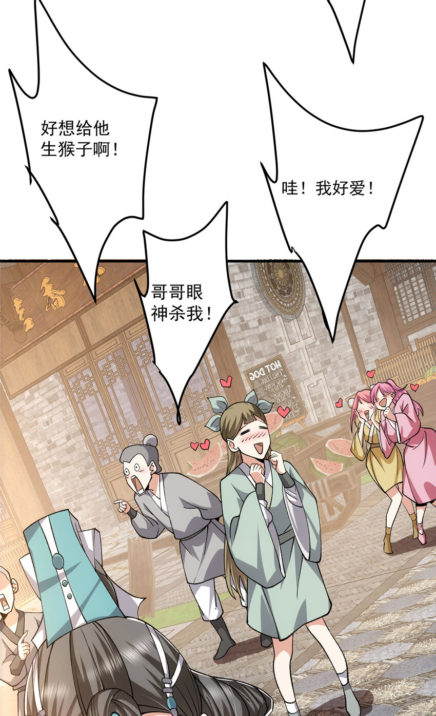 121 全民疯狂56