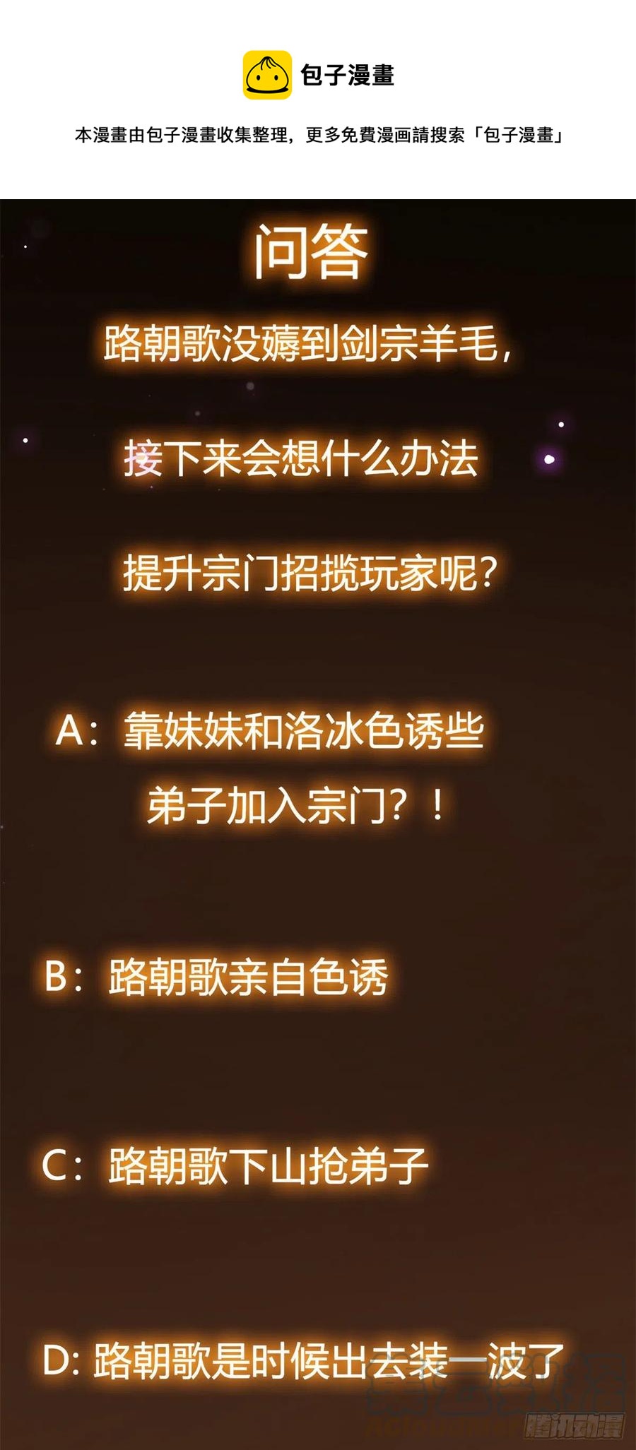 050 有关声望点的梦55
