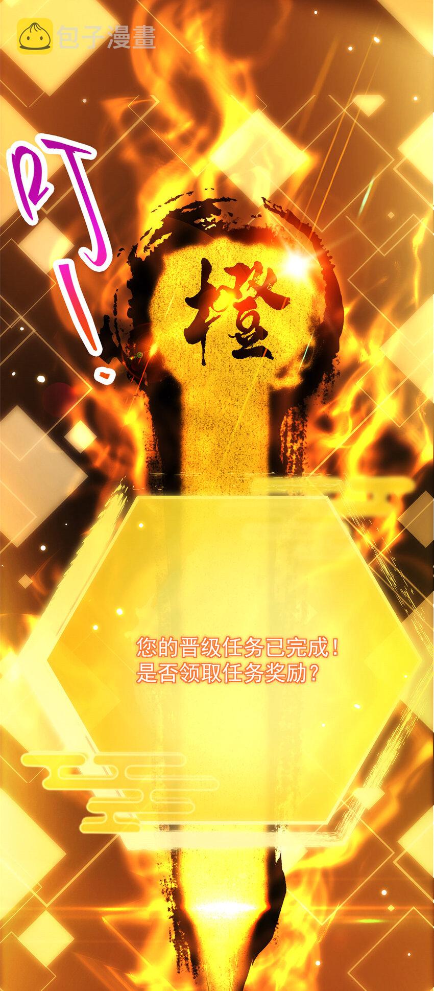 005 论开挂还得是我！36