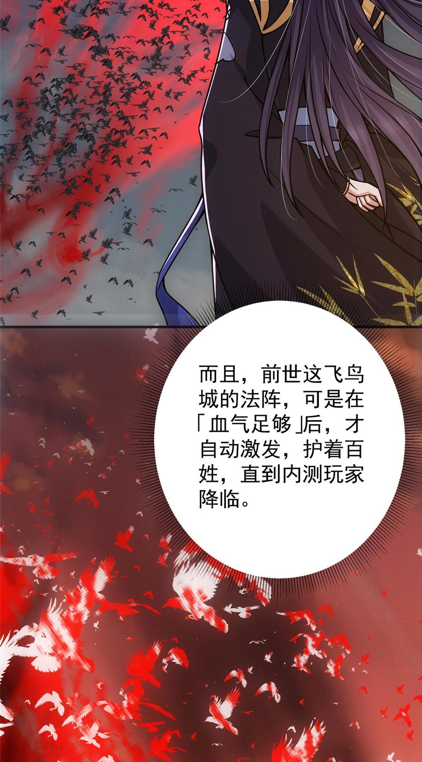 100 羣鸟灾祸19