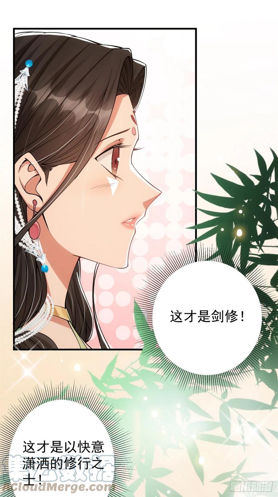 057 菜就是原罪18