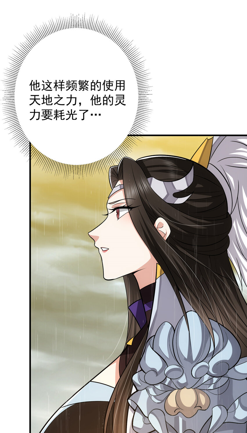 101 天地之力29