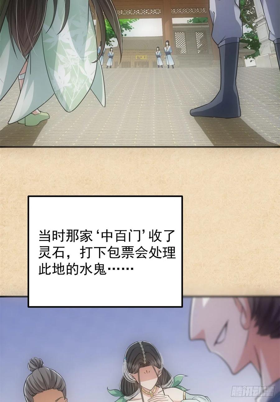 052 雾河遗鬼14