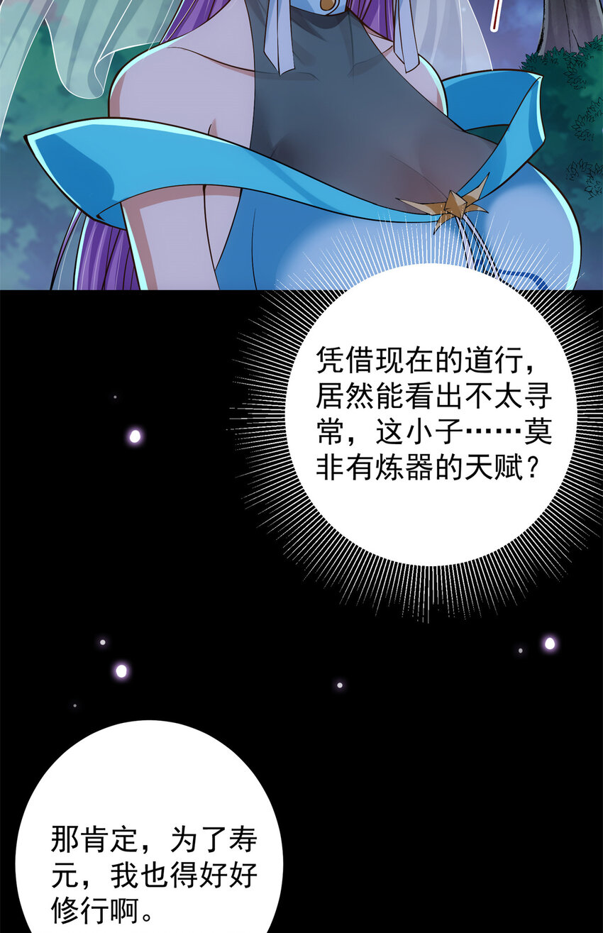 018 开啓小炼器时代！36