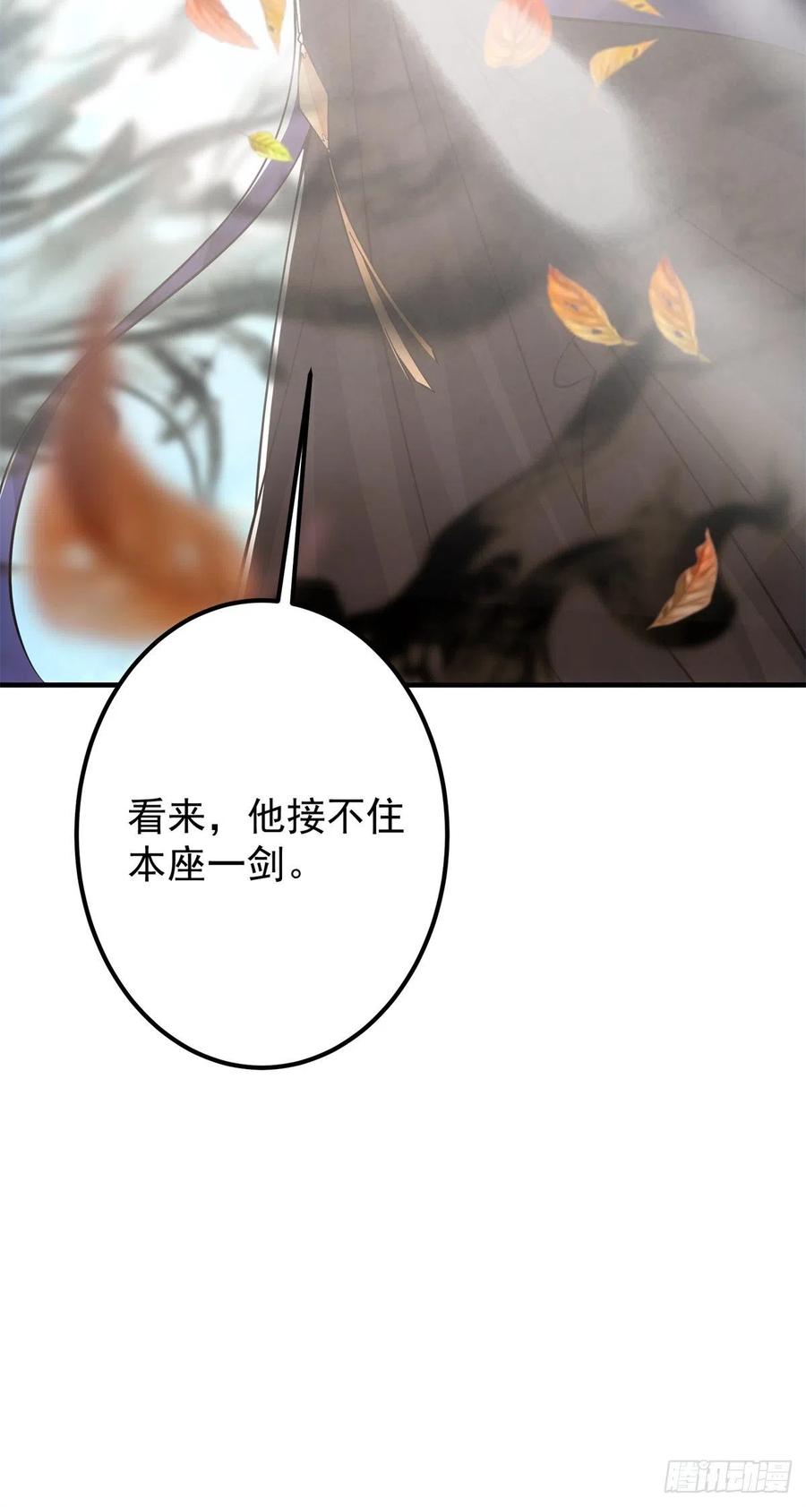 056 接我一剑！47