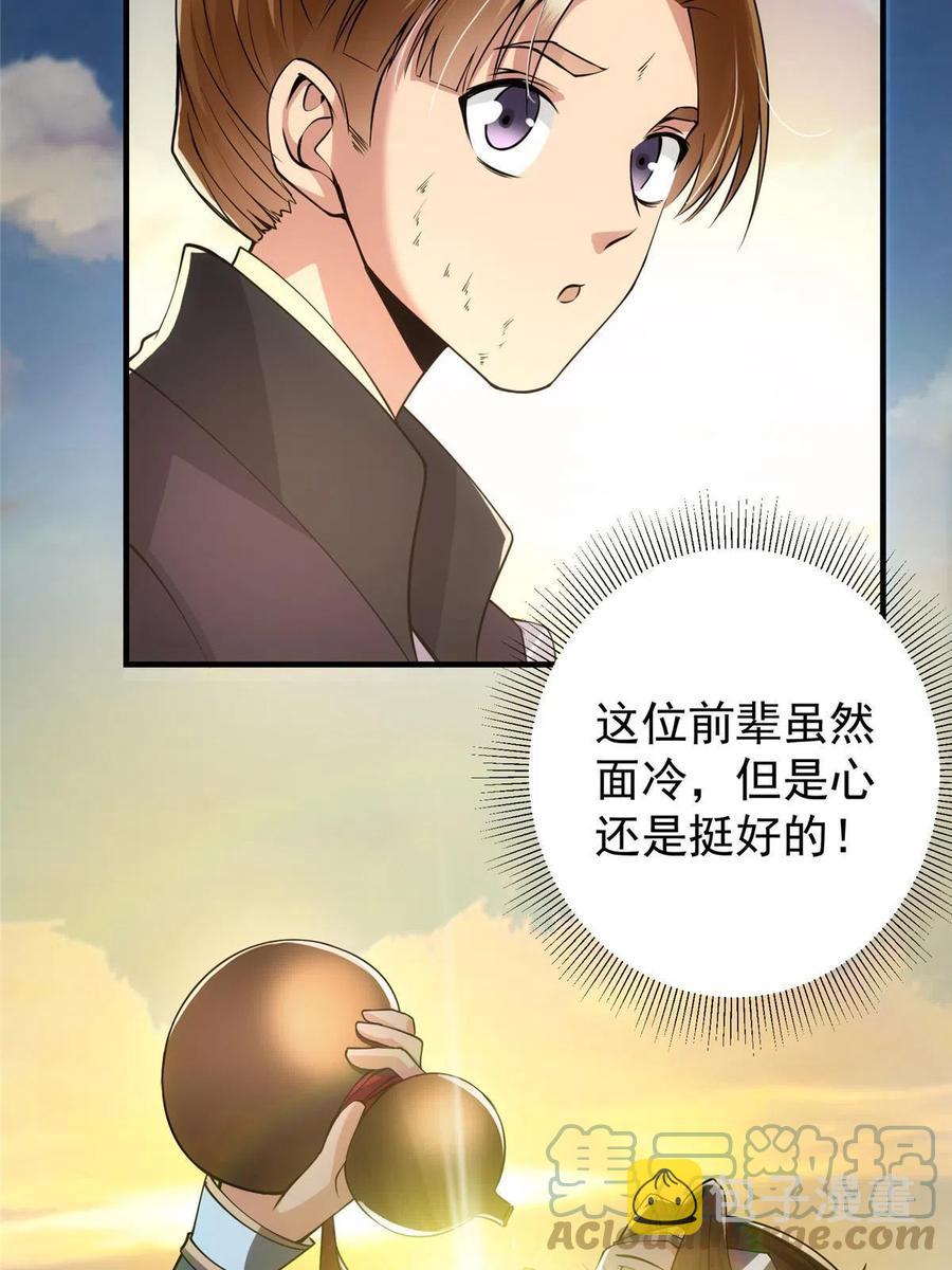 079 故人再相遇？42