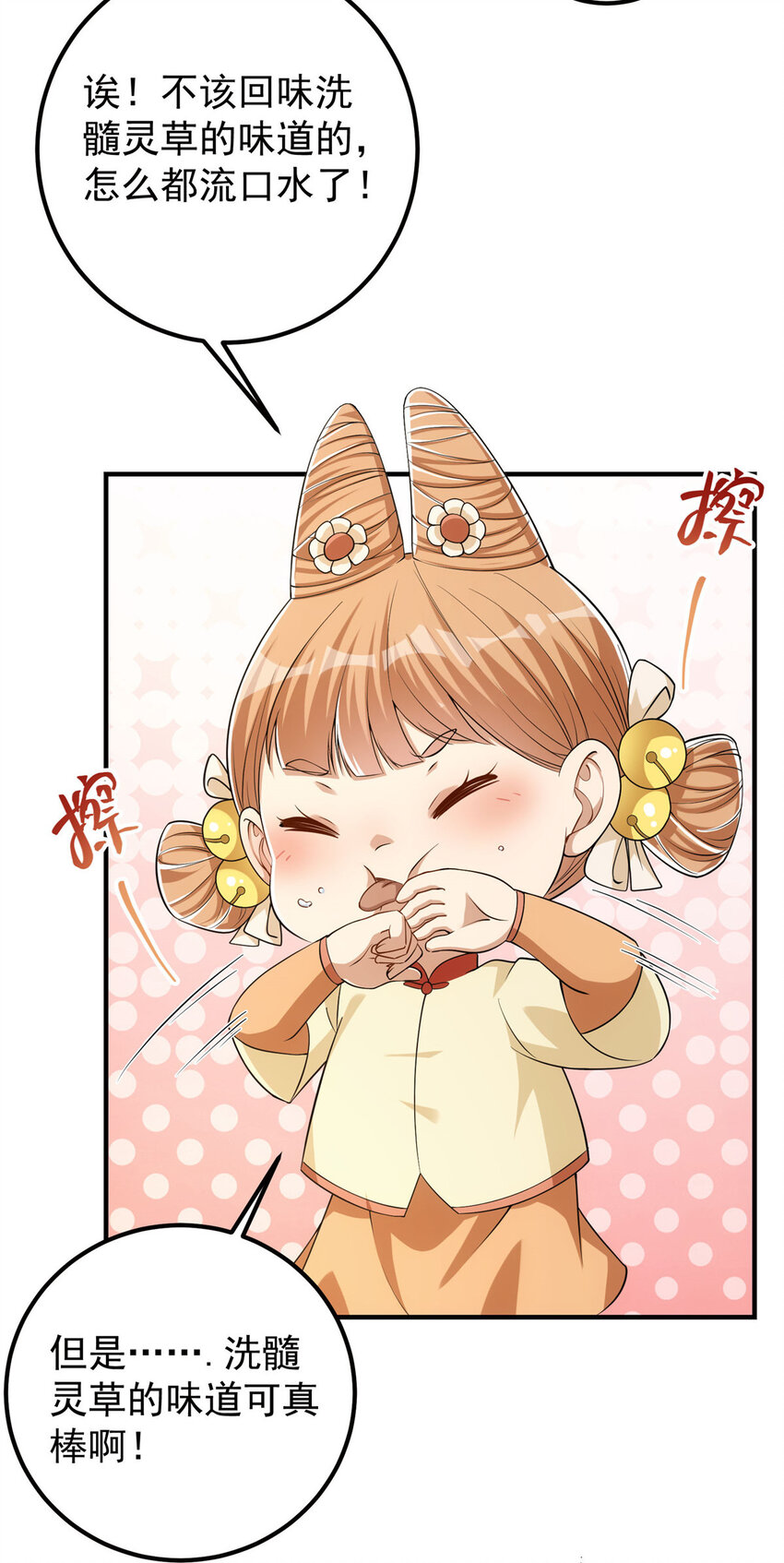 008 喝杯水，破五境！14