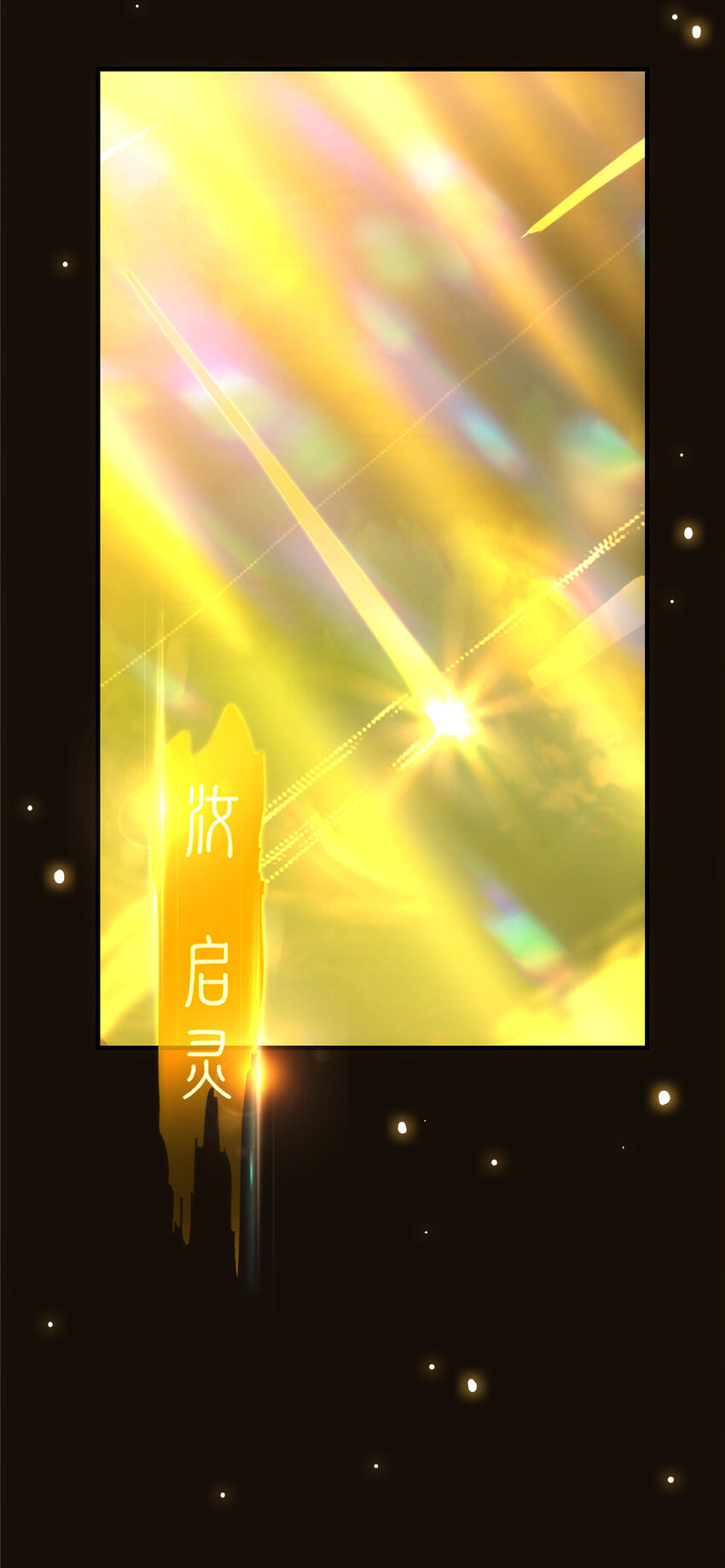 007 九声天道敇令！28