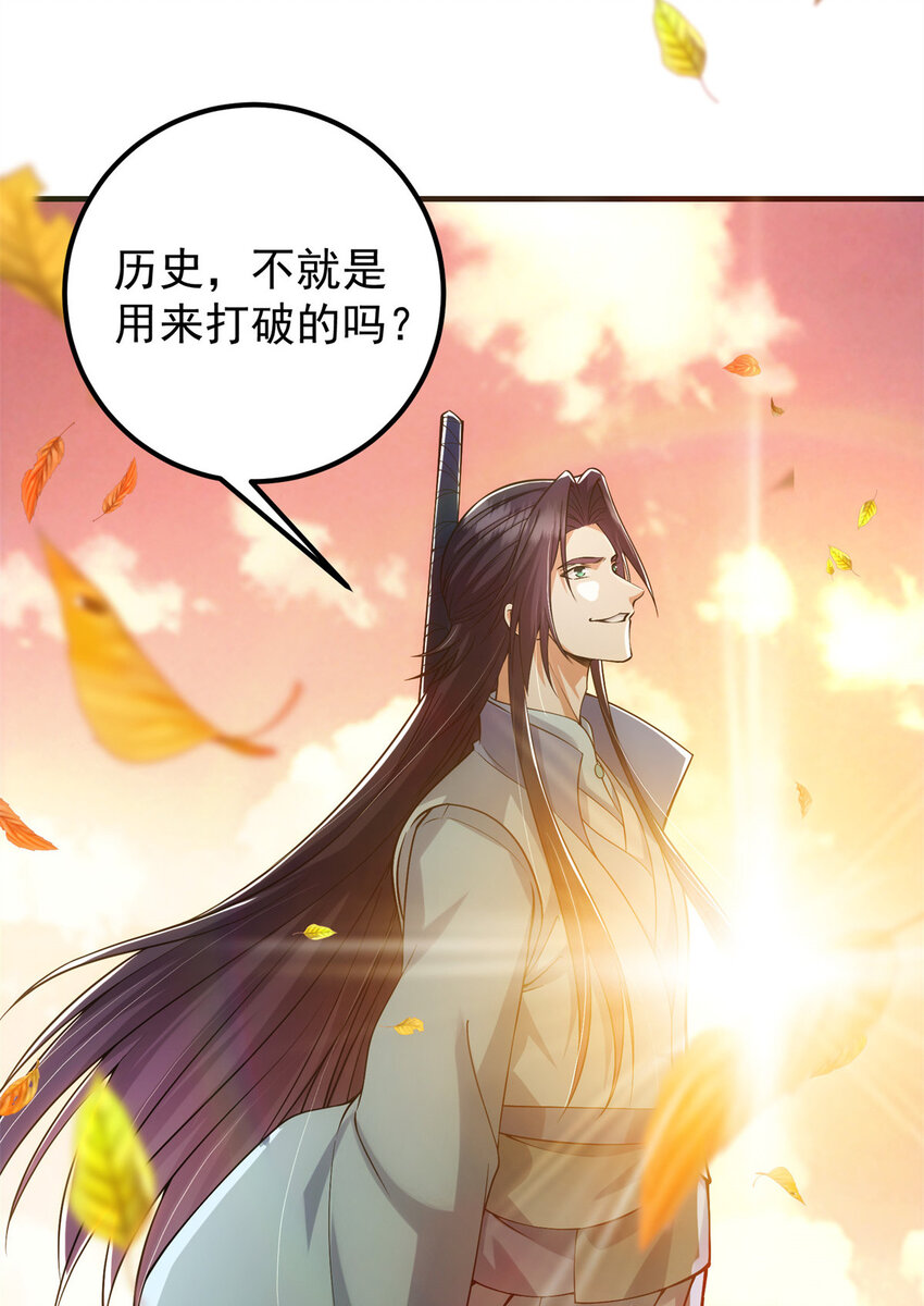015 封剑的秘密！16