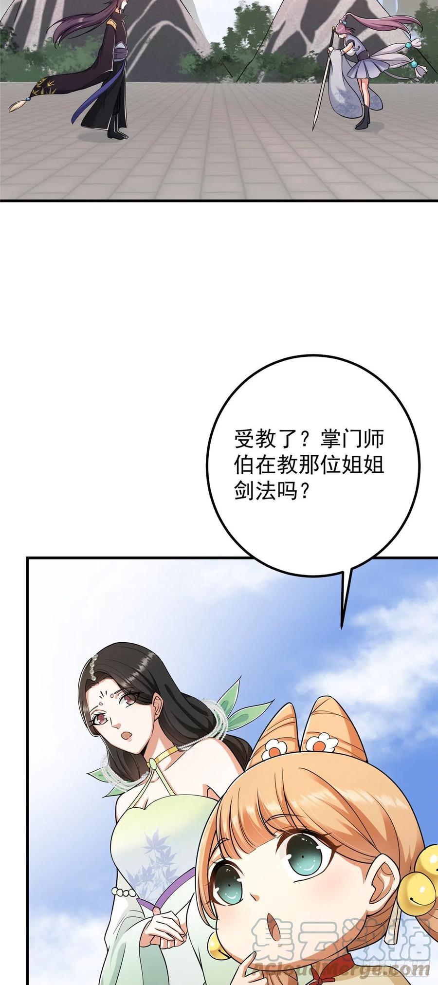 070 世界主角有我一个14