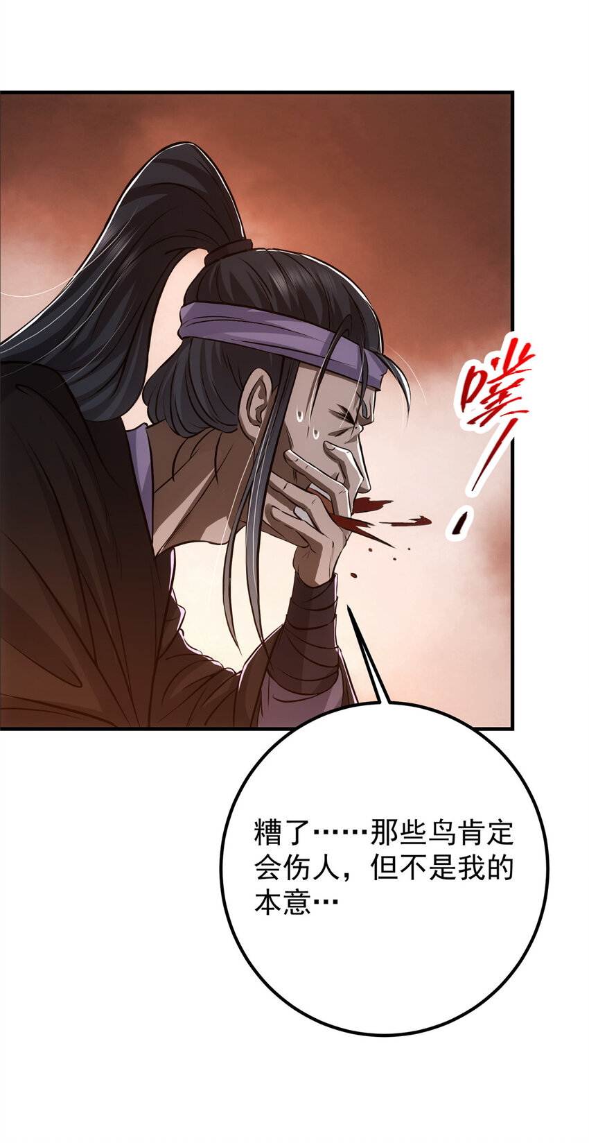 099 我们中出了叛徒！50