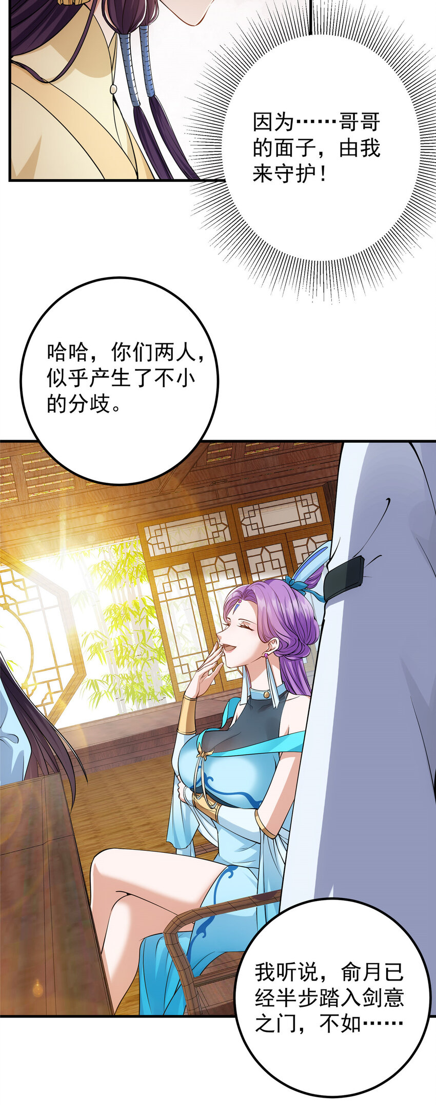 013 你不配让我出剑12