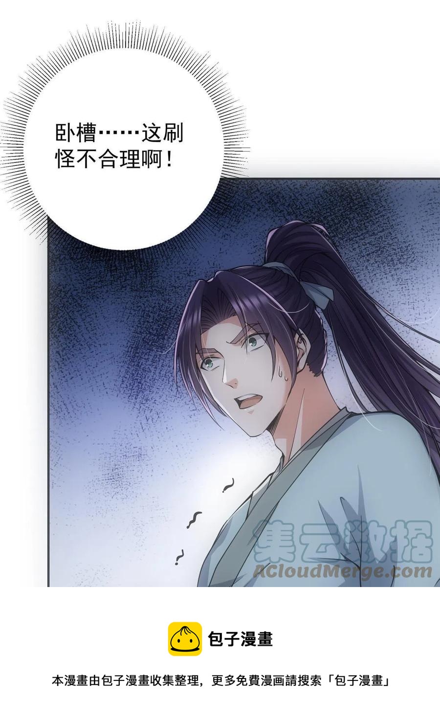 080 师父与我关系“匪浅”12