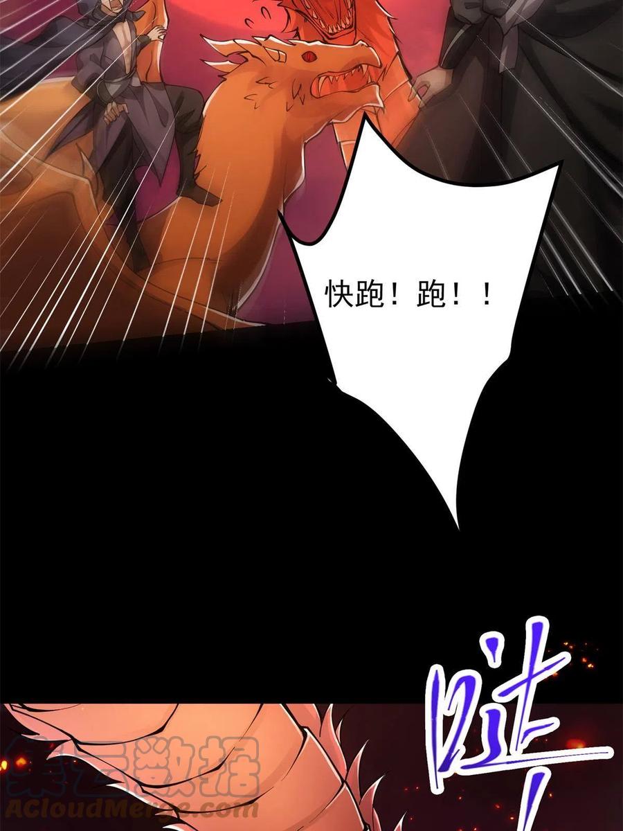 084 谁敢动我师父！70