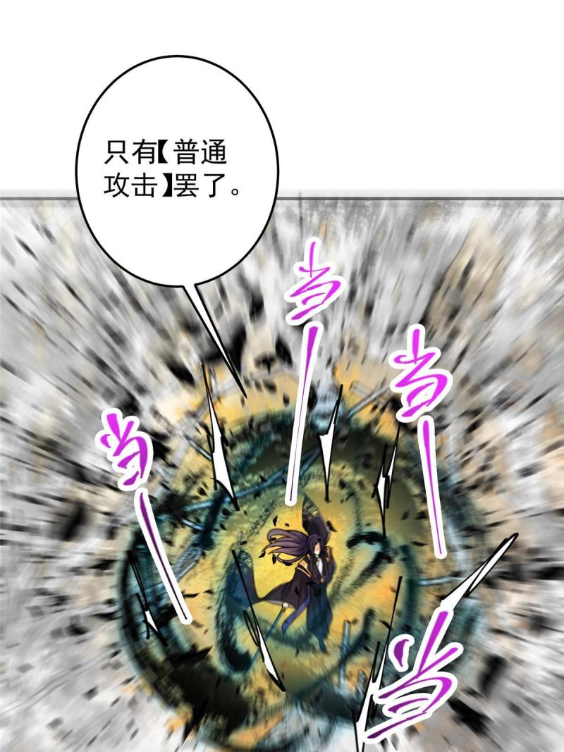 091 我平A带暴击66