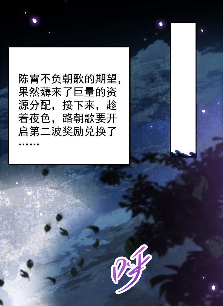 044 舔狗找上门38