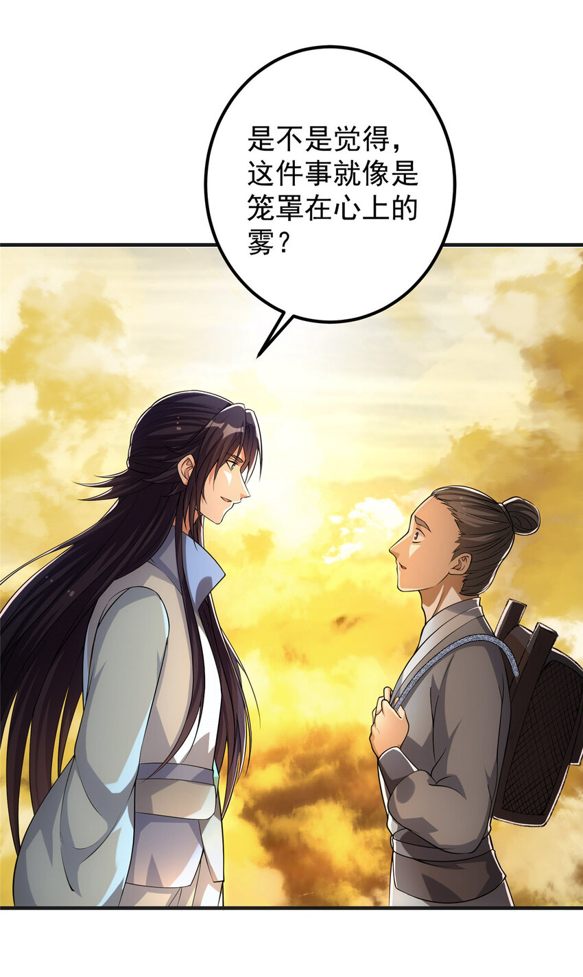 010 我的大徒弟！41
