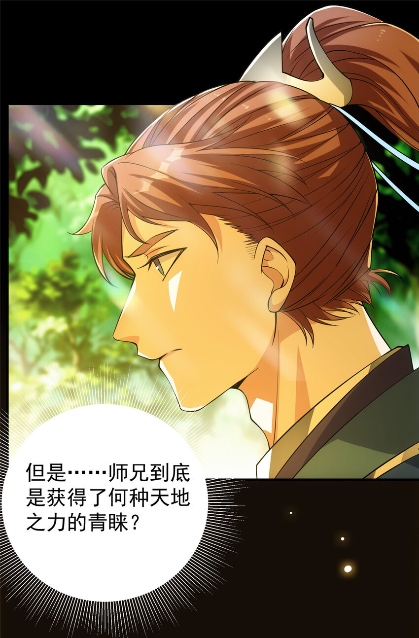 007 九声天道敇令！23