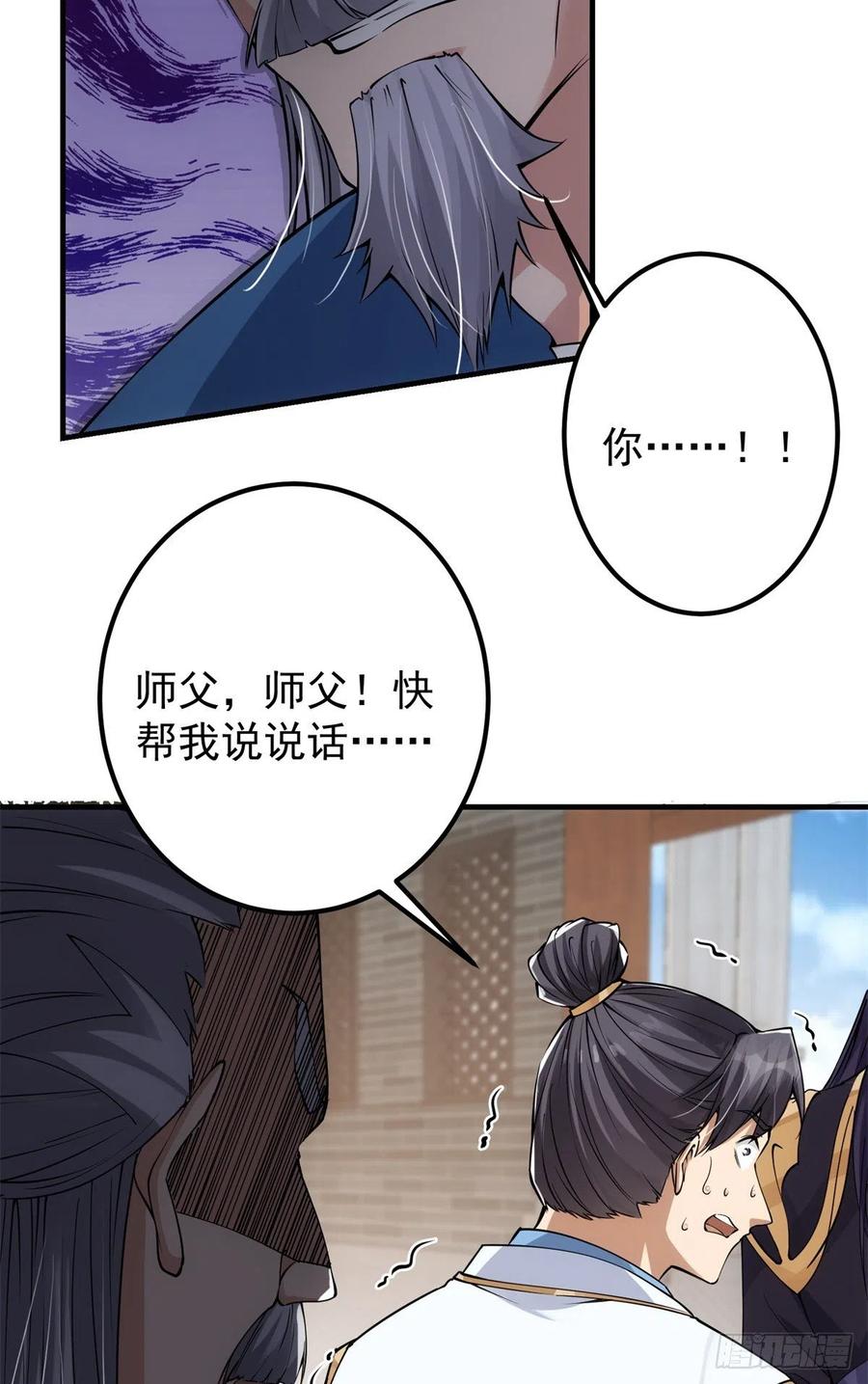 056 接我一剑！14