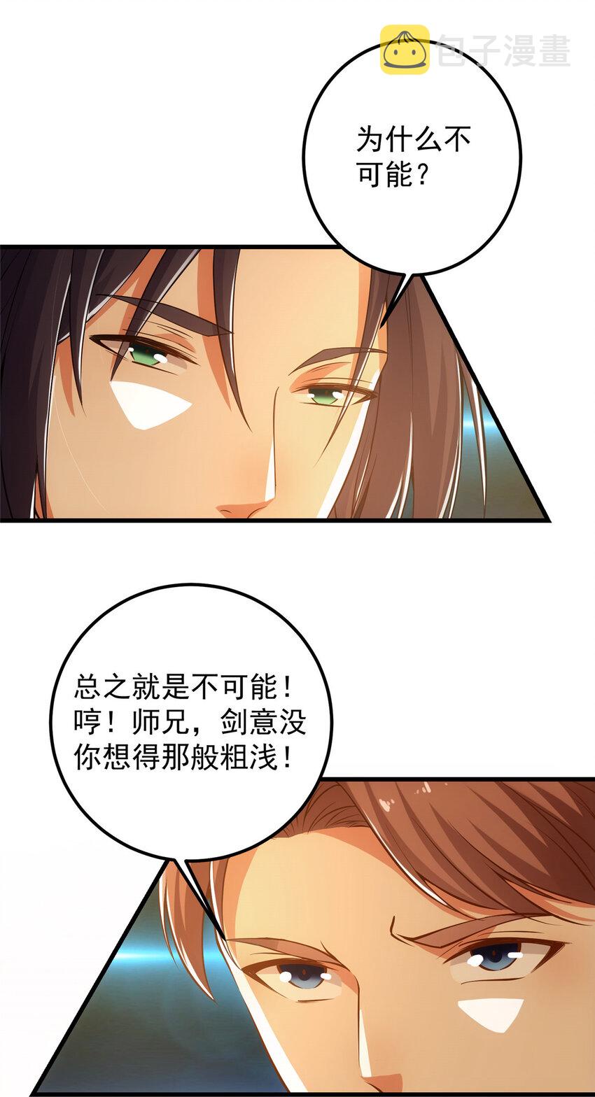 013 你不配让我出剑3