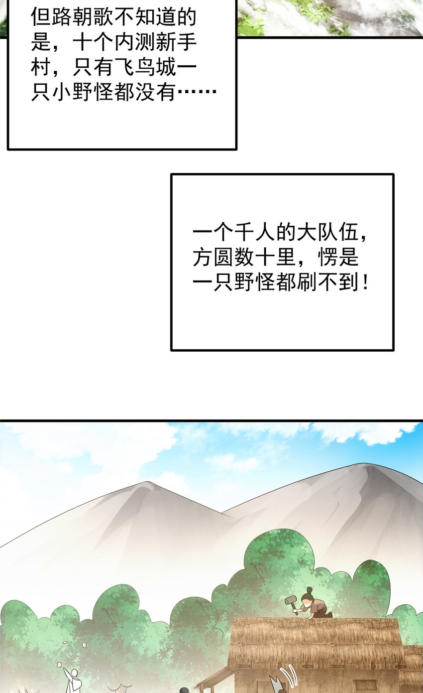 102 破除血阵40
