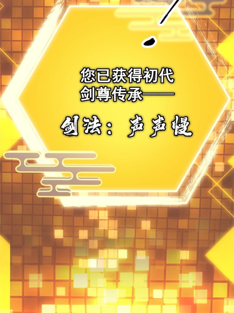 094 剑招，声声慢55