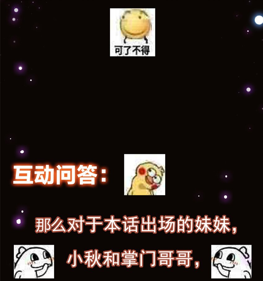 001 天不生我路朝歌！57