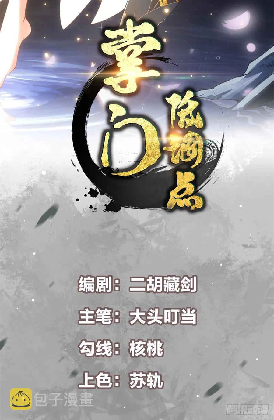 51 万民钟声响1