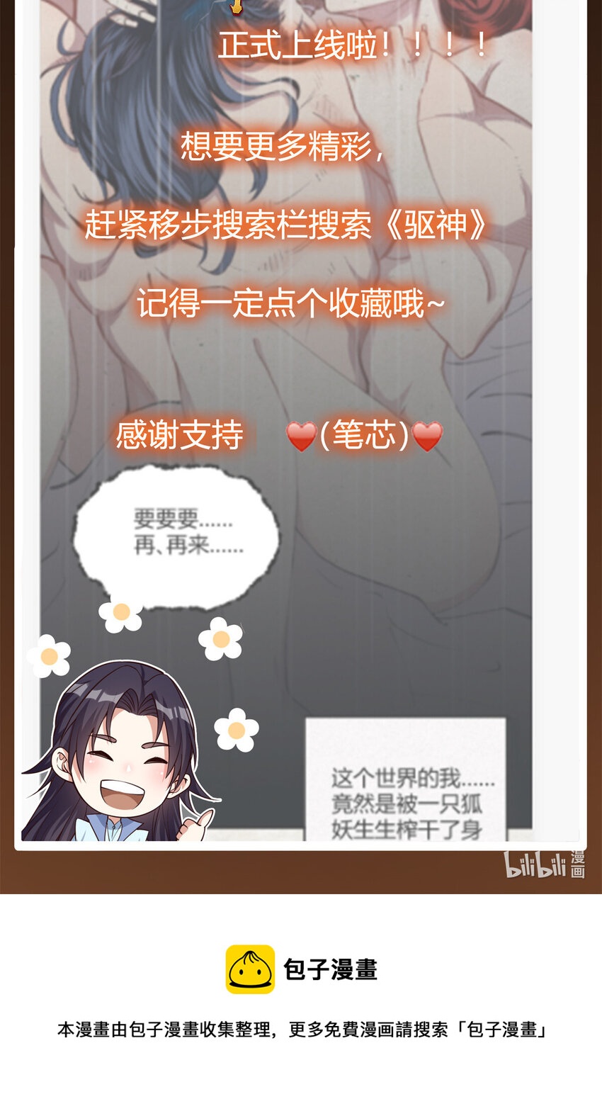 036 供奉的委托来了56
