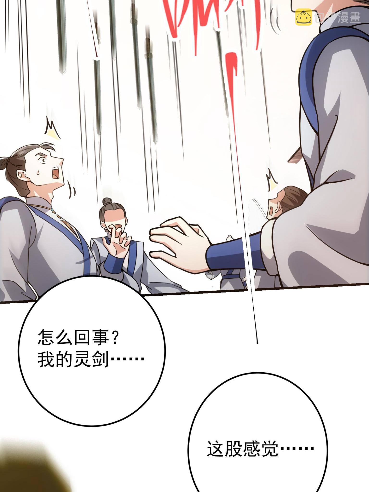 095 剑心通透55
